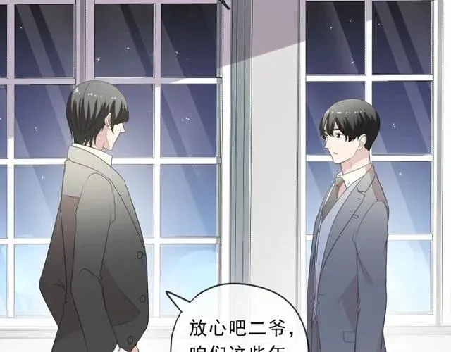 第87话 我不会原谅你 第43页