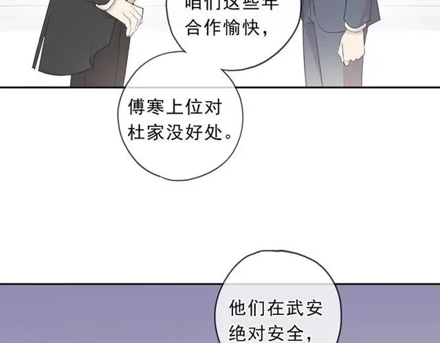 第87话 我不会原谅你 第44页