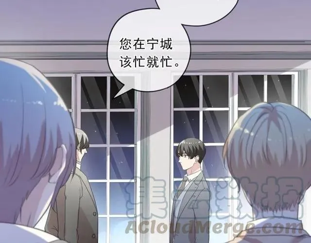 第87话 我不会原谅你 第45页