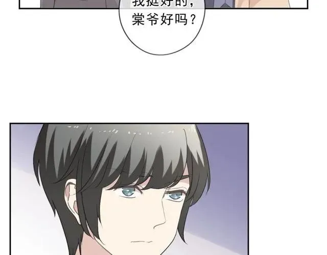 第87话 我不会原谅你 第48页