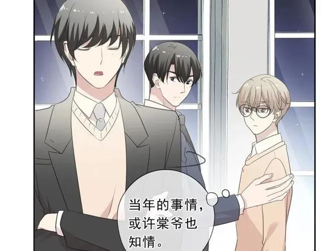 第87话 我不会原谅你 第50页