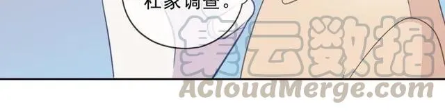 第87话 我不会原谅你 第53页
