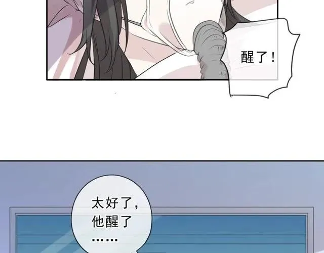 第87话 我不会原谅你 第56页