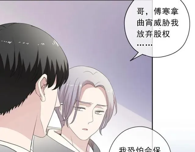 第87话 我不会原谅你 第58页