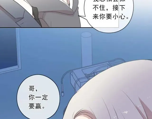 第87话 我不会原谅你 第59页