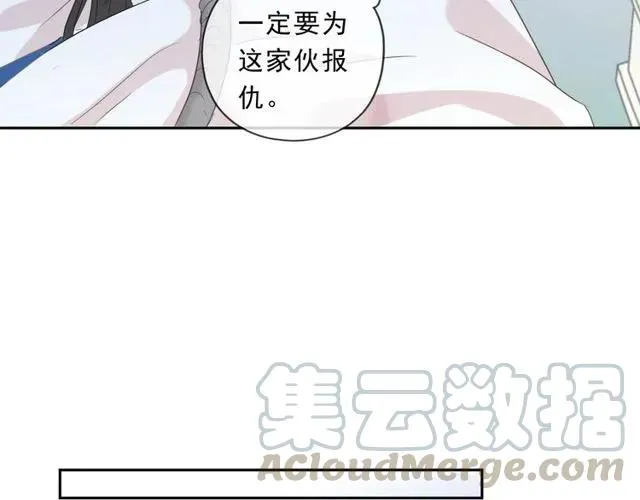 第87话 我不会原谅你 第61页