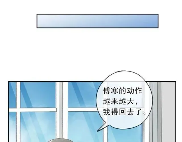 第87话 我不会原谅你 第62页