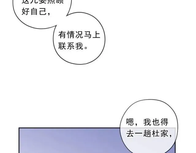 第87话 我不会原谅你 第64页