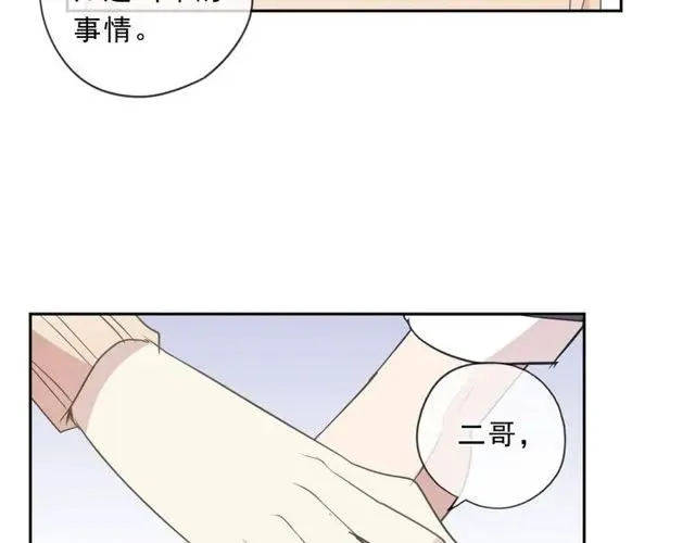 第87话 我不会原谅你 第66页