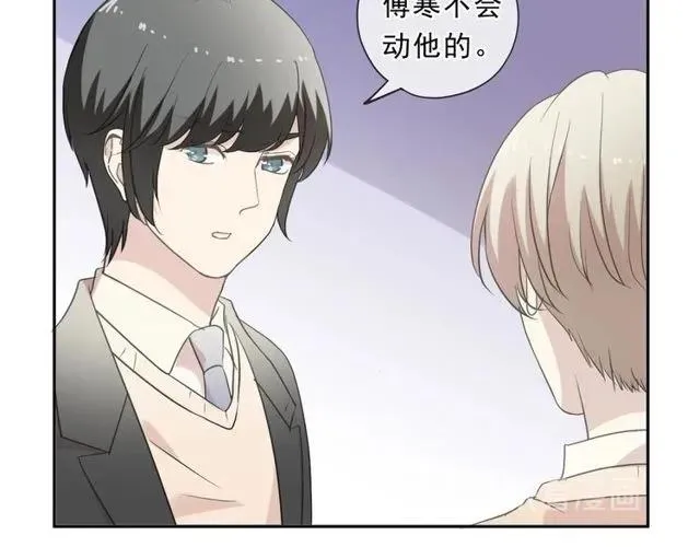 第87话 我不会原谅你 第76页