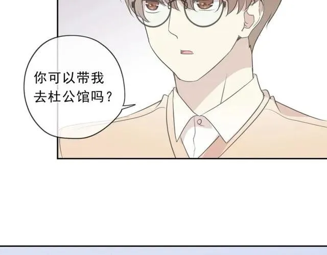 第87话 我不会原谅你 第78页