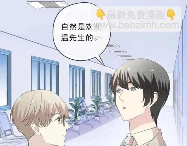 第87话 我不会原谅你 第79页