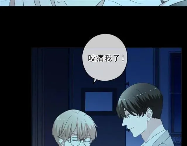第86话 喜欢霸道的你 第8页
