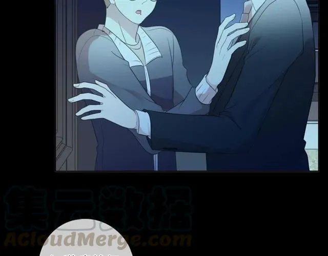 第86话 喜欢霸道的你 第9页