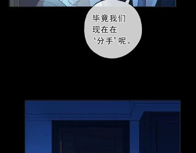 第86话 喜欢霸道的你 第11页