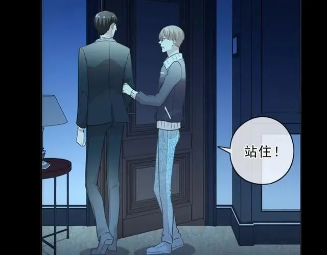 第86话 喜欢霸道的你 第12页
