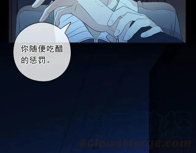 第86话 喜欢霸道的你 第17页