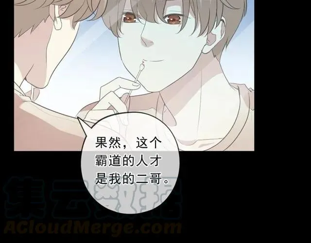 第86话 喜欢霸道的你 第21页