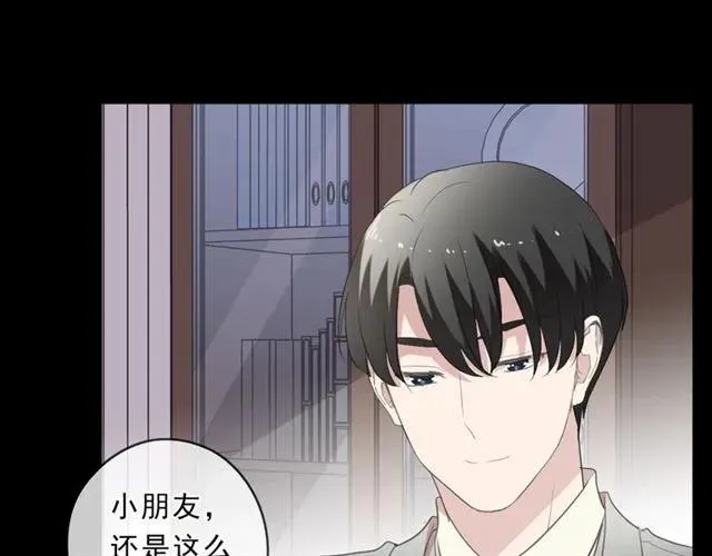 第86话 喜欢霸道的你 第22页