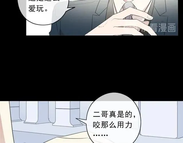 第86话 喜欢霸道的你 第23页