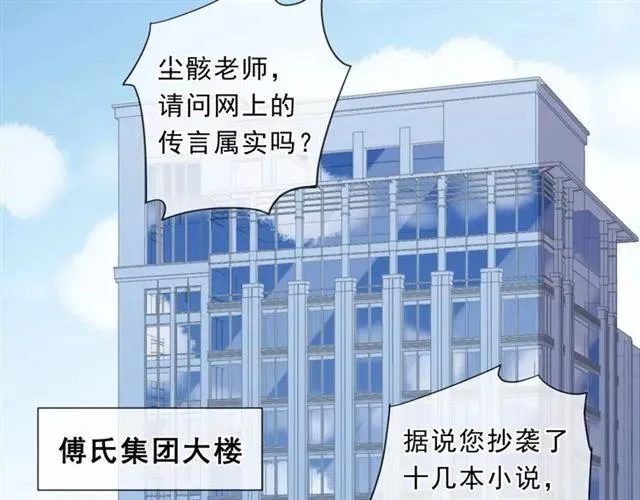 第86话 喜欢霸道的你 第26页