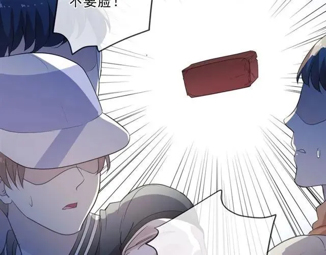 第86话 喜欢霸道的你 第30页