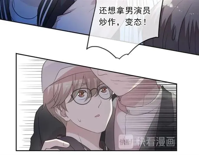 第86话 喜欢霸道的你 第31页