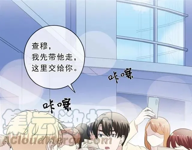 第86话 喜欢霸道的你 第33页