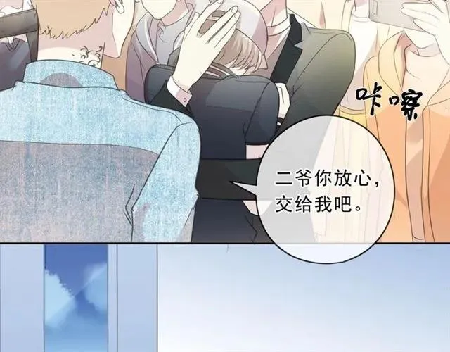 第86话 喜欢霸道的你 第34页