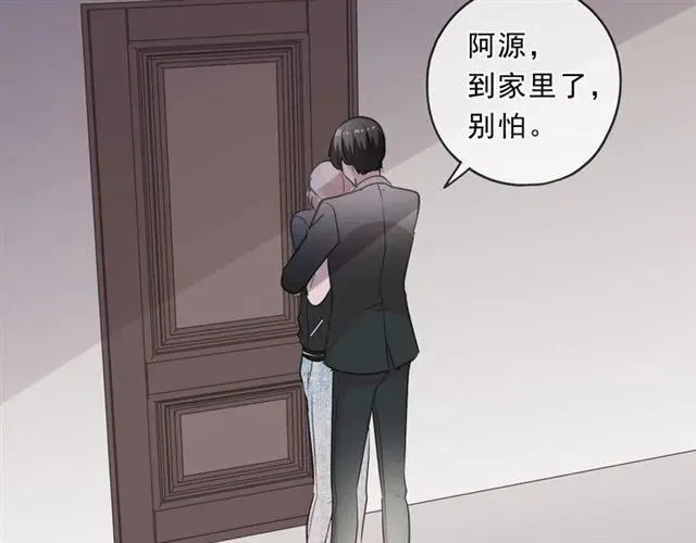 第86话 喜欢霸道的你 第40页