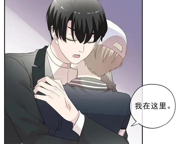 第86话 喜欢霸道的你 第43页