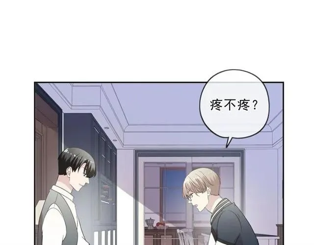 第86话 喜欢霸道的你 第50页