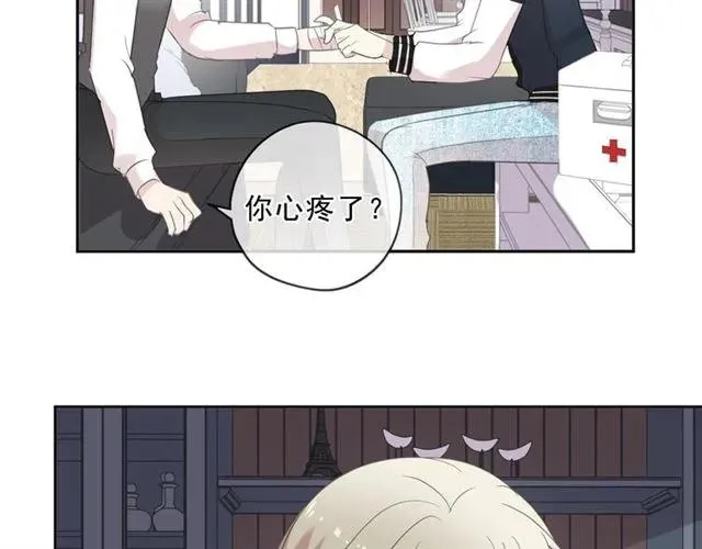 第86话 喜欢霸道的你 第51页