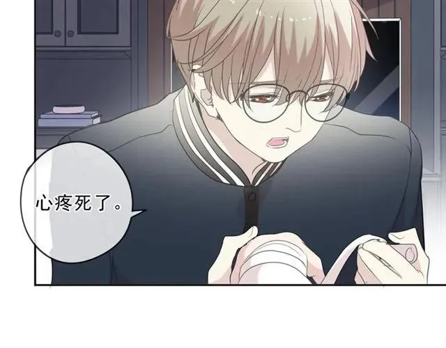 第86话 喜欢霸道的你 第52页