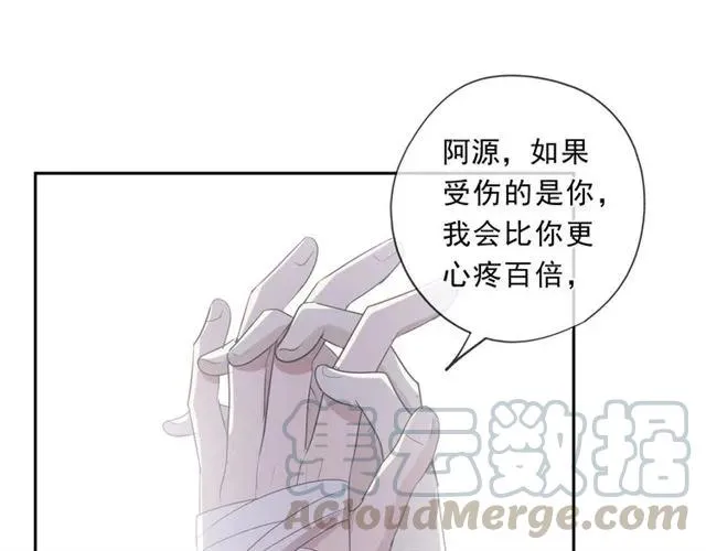 第86话 喜欢霸道的你 第53页