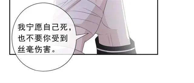 第86话 喜欢霸道的你 第54页