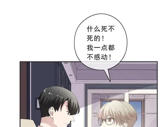 第86话 喜欢霸道的你 第55页