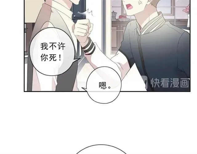 第86话 喜欢霸道的你 第56页