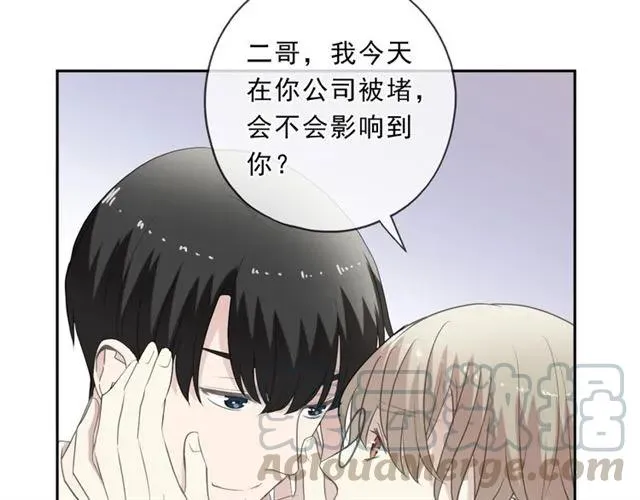 第86话 喜欢霸道的你 第57页