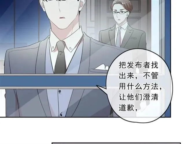 第86话 喜欢霸道的你 第67页