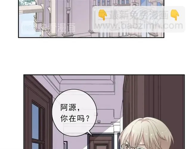 第85话 阿源，你不乖 第6页