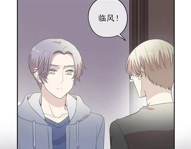 第85话 阿源，你不乖 第8页