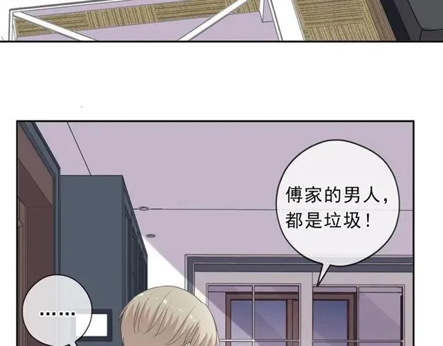 第85话 阿源，你不乖 第11页