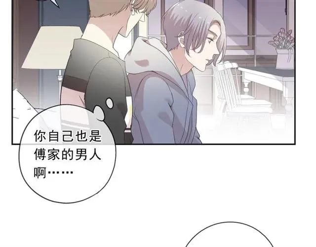 第85话 阿源，你不乖 第12页