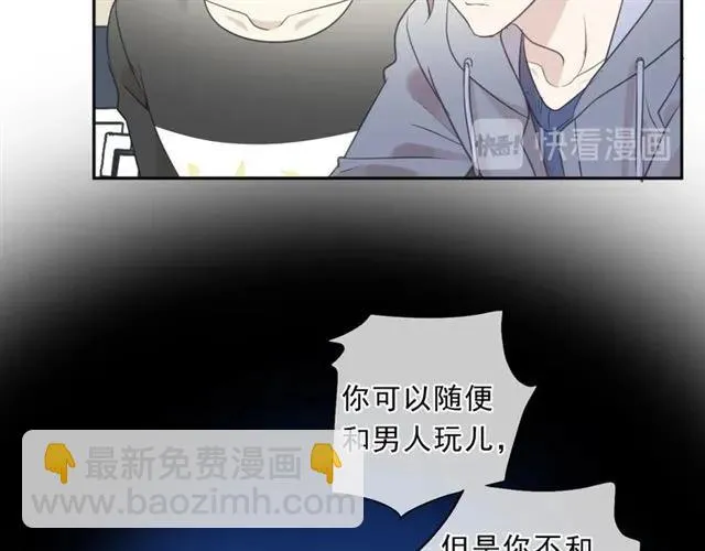 第85话 阿源，你不乖 第14页