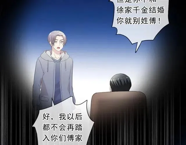 第85话 阿源，你不乖 第15页