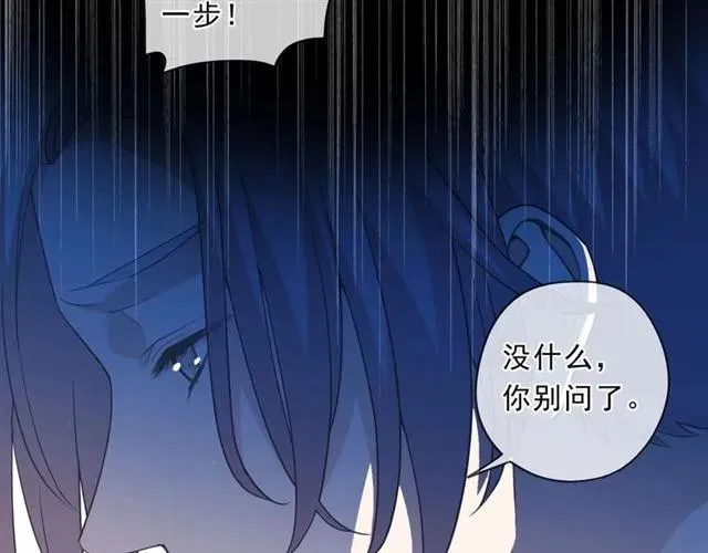 第85话 阿源，你不乖 第16页