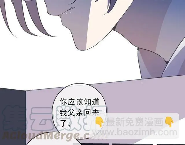 第85话 阿源，你不乖 第17页