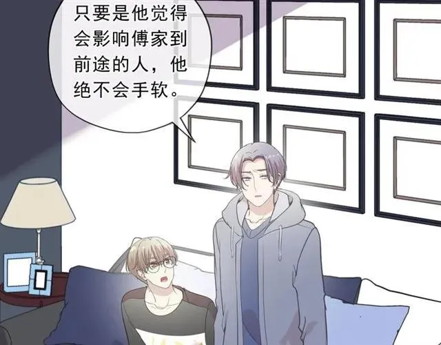 第85话 阿源，你不乖 第18页