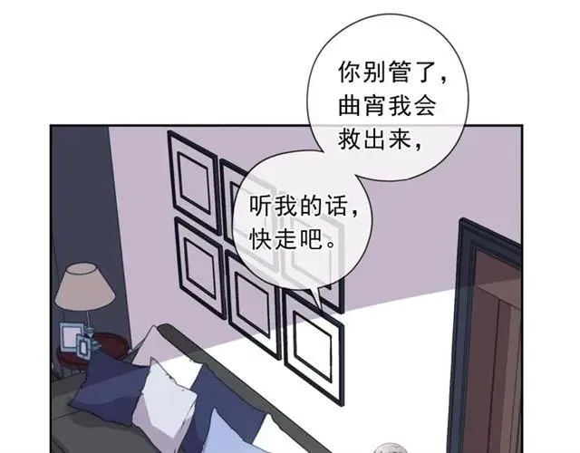 第85话 阿源，你不乖 第20页